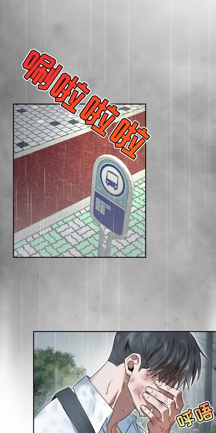 阴谋债务漫画,第44章：疑惑2图