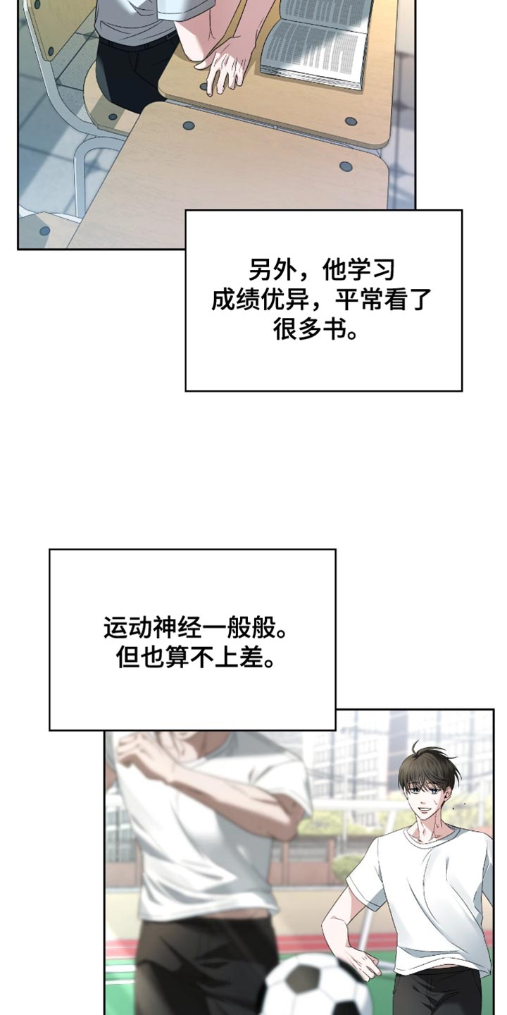 阴谋债务漫画,第43章：再一次沦陷4图