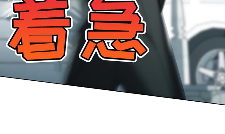 阴谋债务漫画,第37章：我等你回来1图