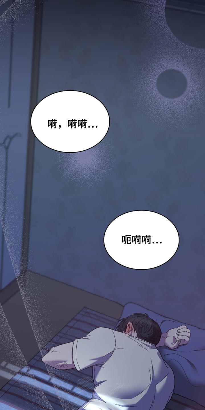阴谋债务漫画,第44章：疑惑5图