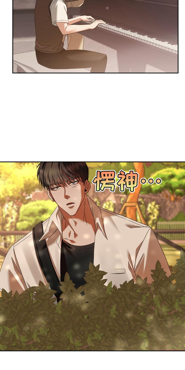 阴谋债务漫画,第43章：再一次沦陷3图
