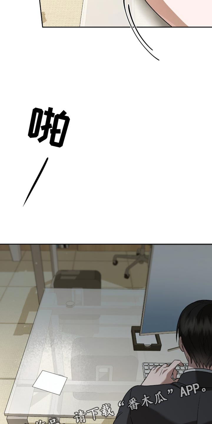 阴谋债务漫画,第34章：负责2图