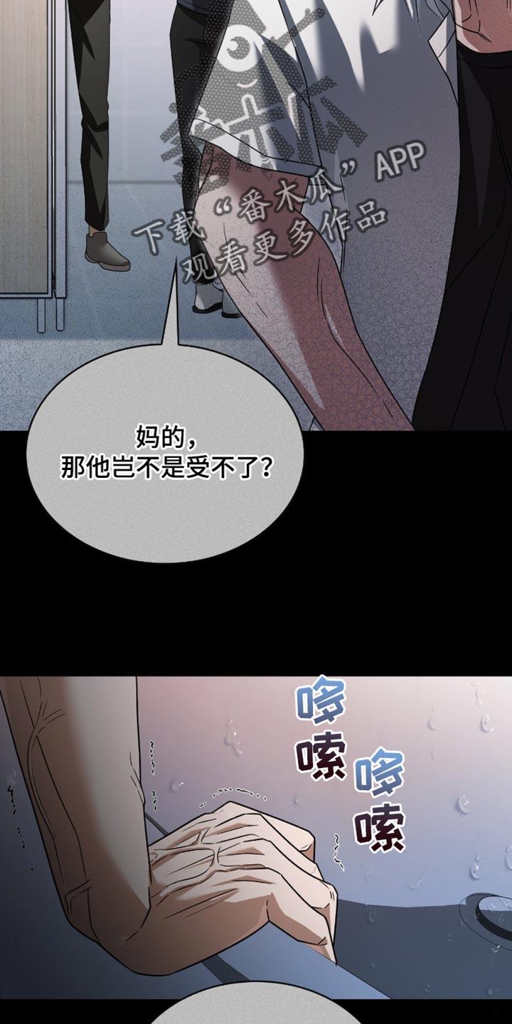 阴谋债务漫画,第42章：我对你感兴趣1图