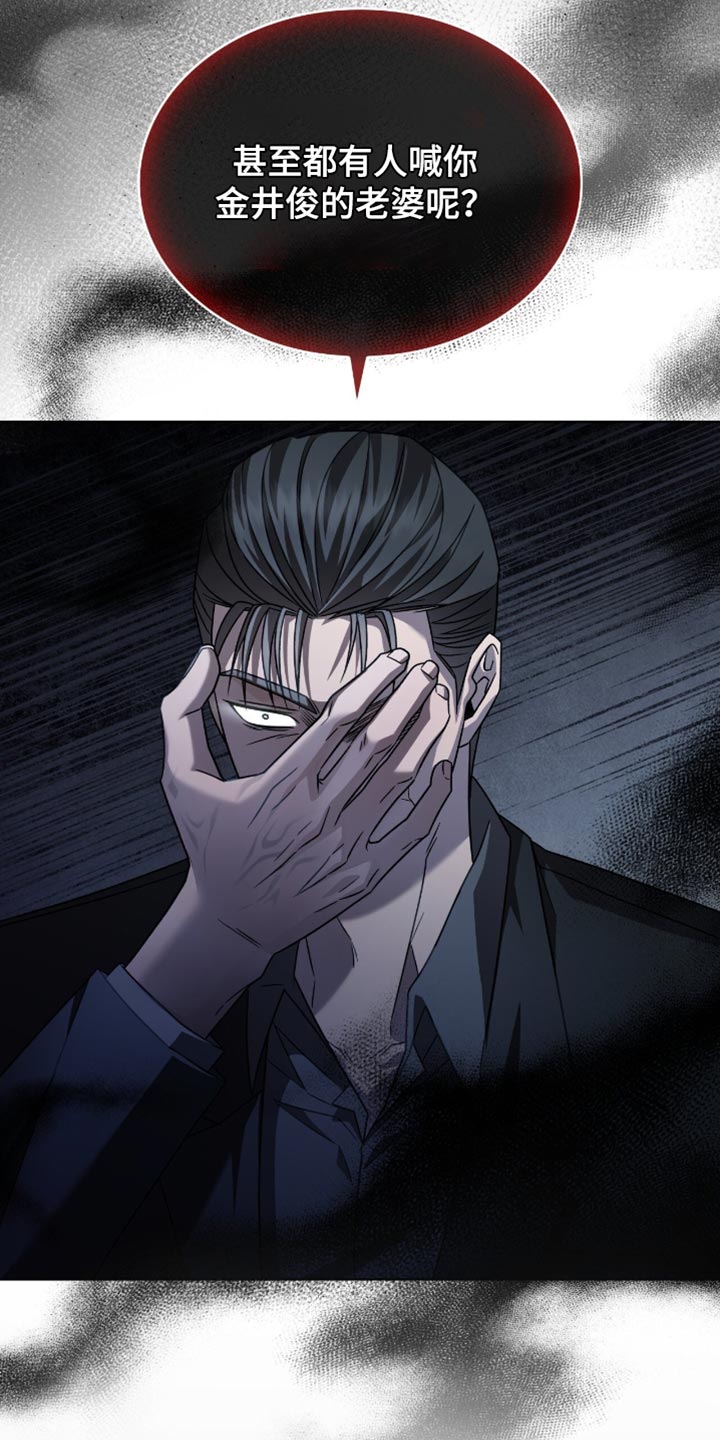 阴谋债务漫画,第38章：收小费5图
