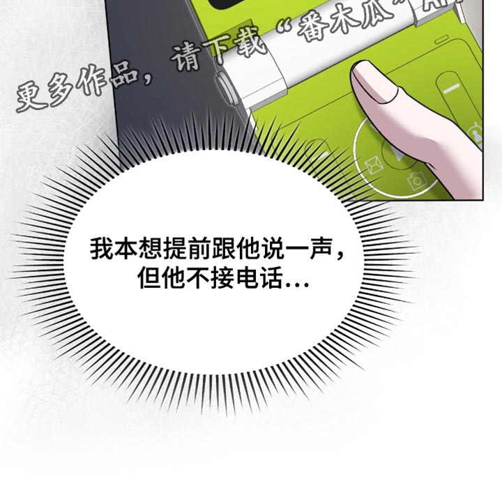 阴谋债务漫画,第37章：我等你回来2图