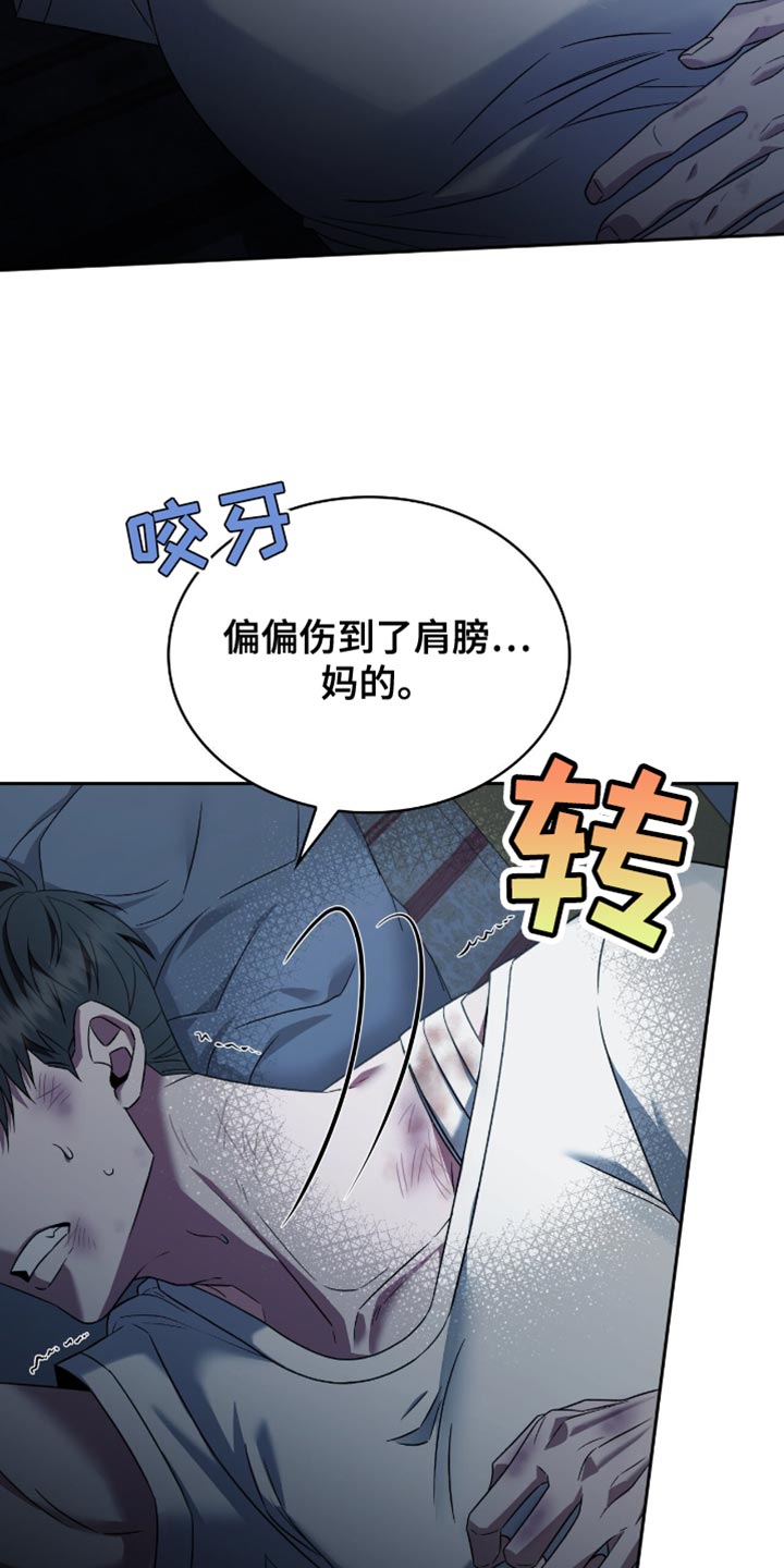 阴谋债务漫画,第44章：疑惑1图