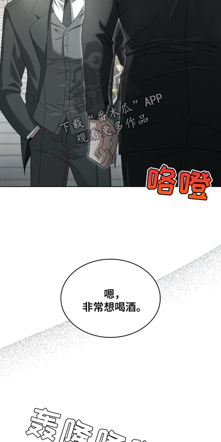 阴谋债务漫画,第37章：我等你回来4图
