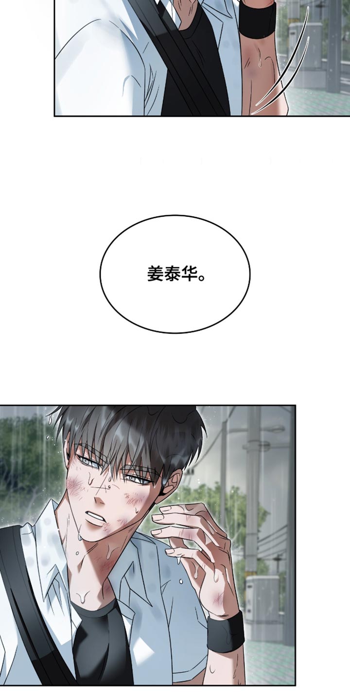 阴谋债务漫画,第44章：疑惑3图