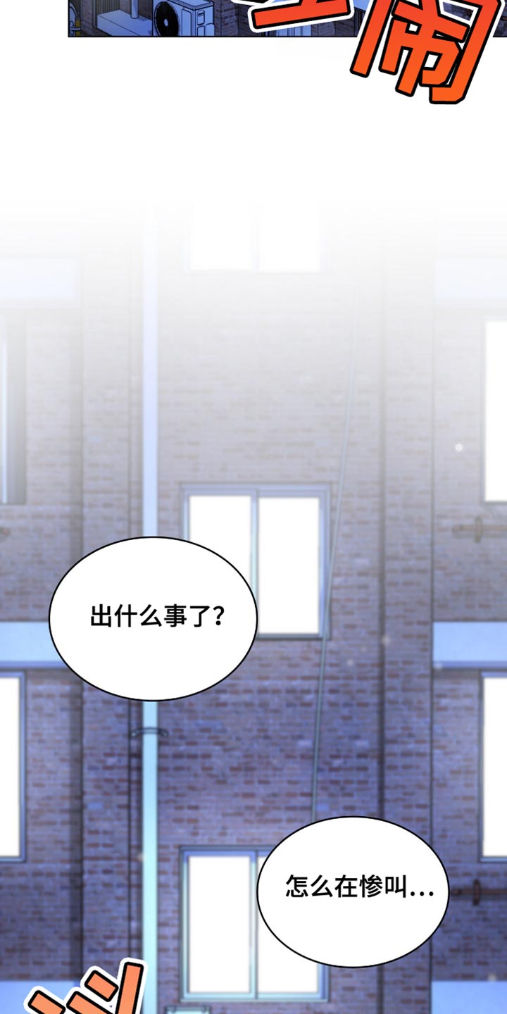 阴谋债务漫画,第40章：低劣4图