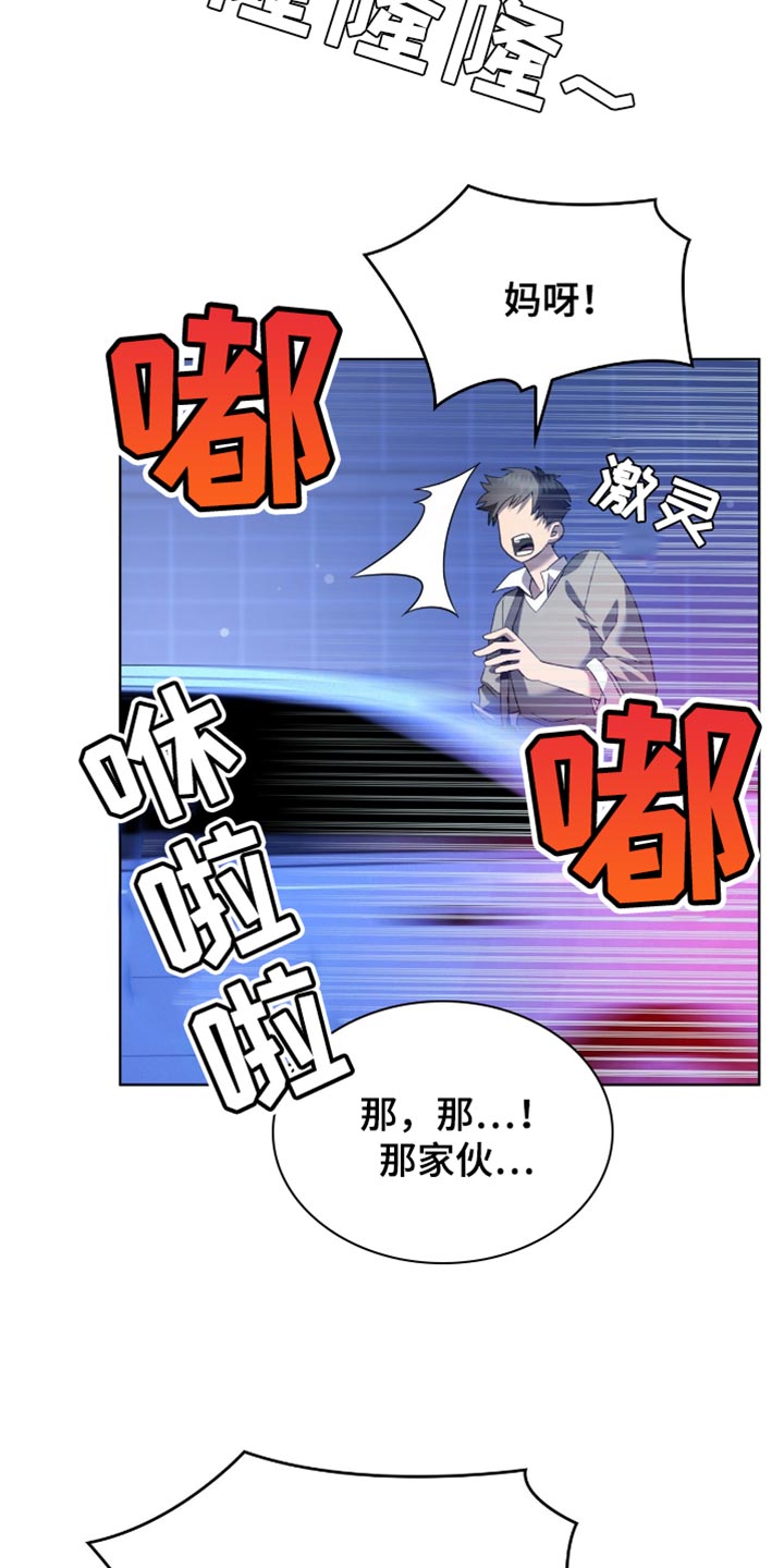 阴谋债务漫画,第37章：我等你回来5图