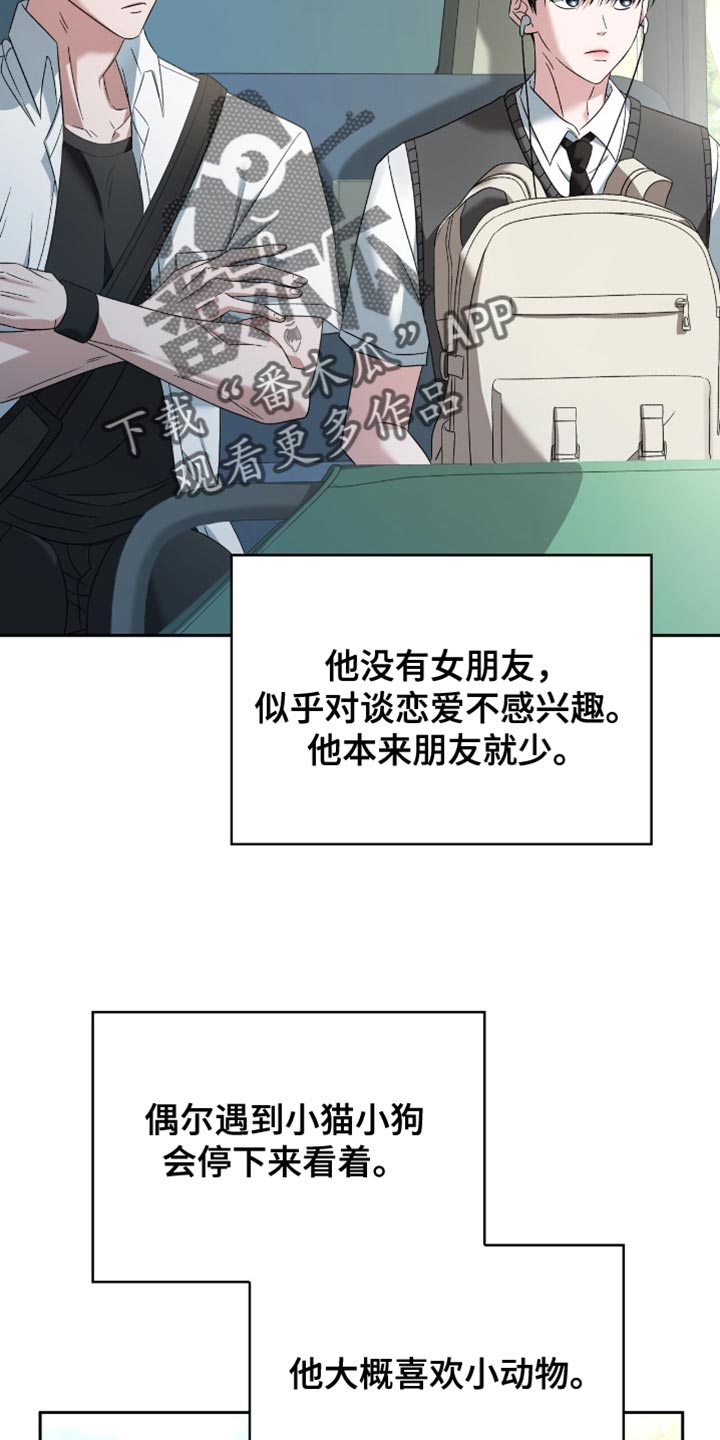 阴谋债务漫画,第43章：再一次沦陷1图