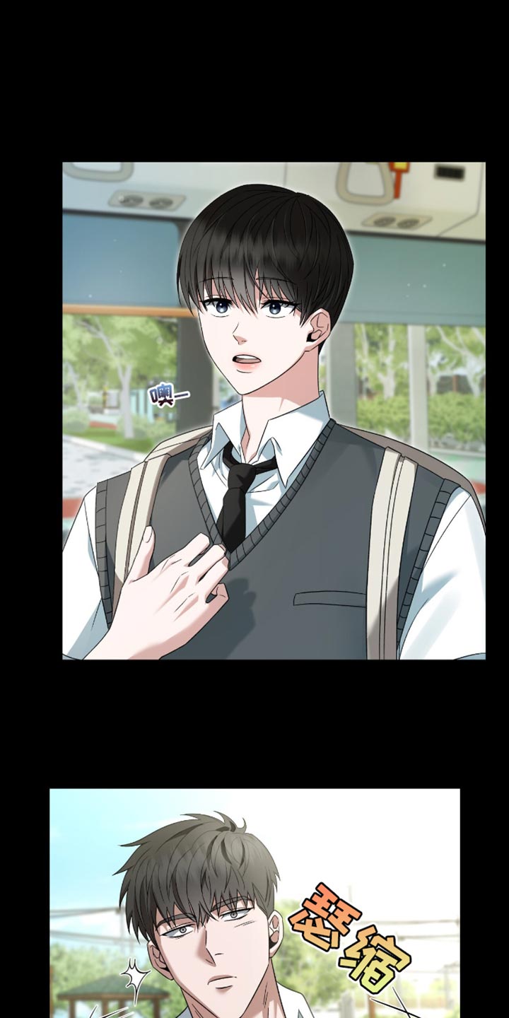 阴谋债务漫画,第44章：疑惑1图