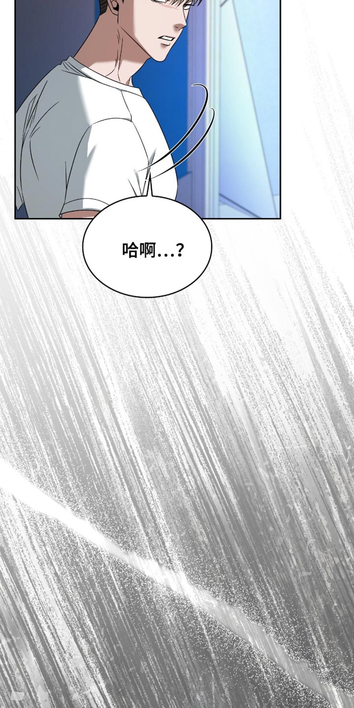阴谋债务漫画,第44章：疑惑2图