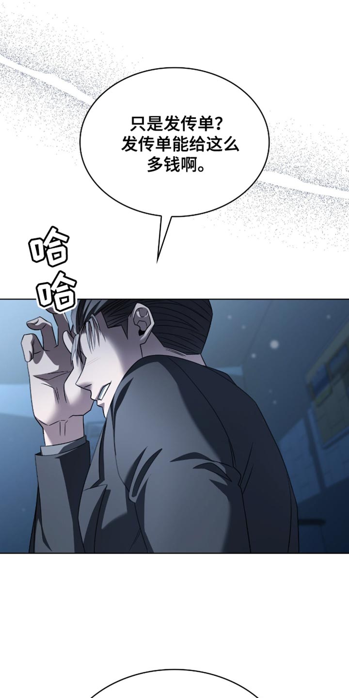 阴谋债务漫画,第38章：收小费1图