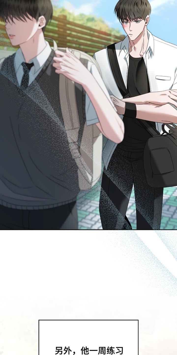 阴谋债务漫画,第43章：再一次沦陷3图