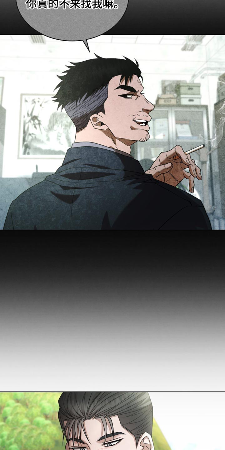 阴谋债务漫画,第36章：真是难搞5图