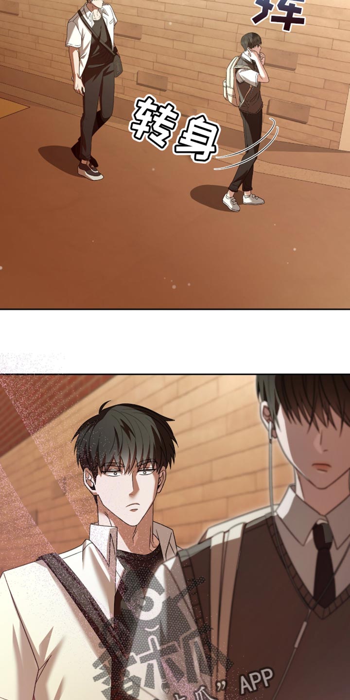 阴谋债务漫画,第42章：我对你感兴趣1图