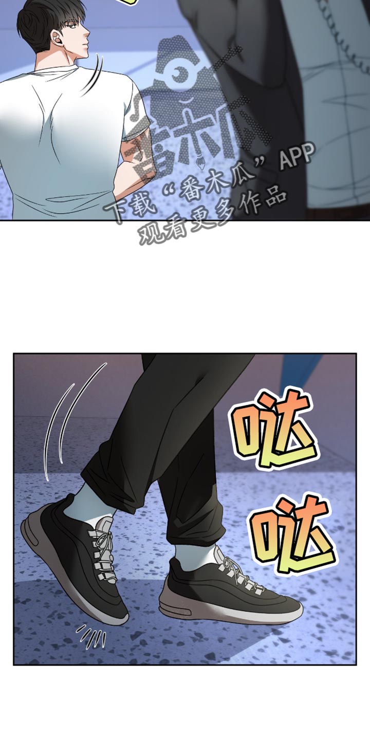 阴谋债务漫画,第44章：疑惑4图
