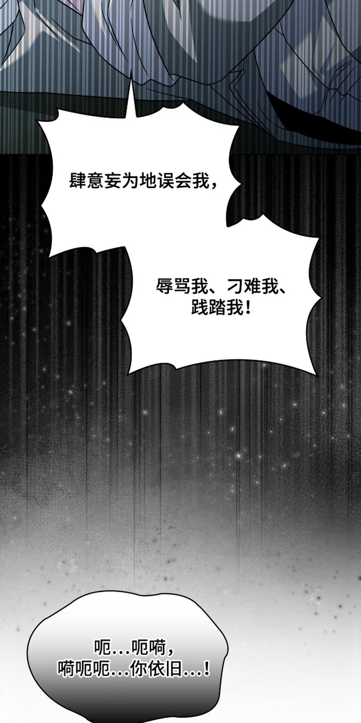 阴谋债务漫画,第40章：低劣1图