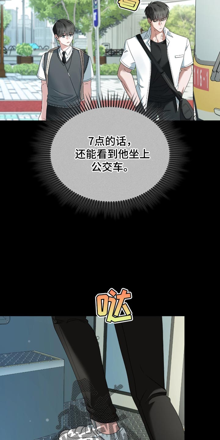 阴谋债务漫画,第44章：疑惑4图