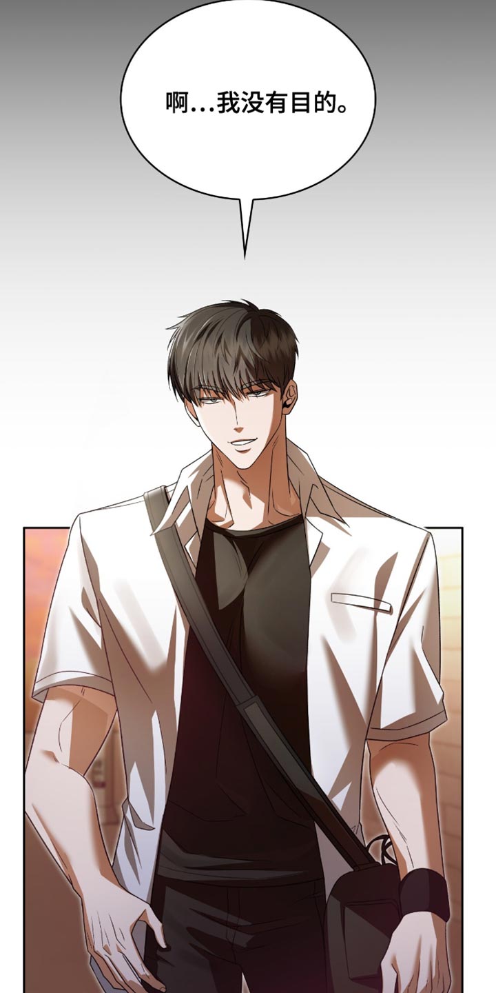 阴谋债务漫画,第42章：我对你感兴趣5图