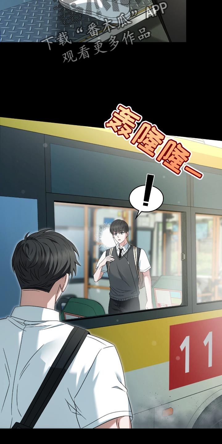阴谋债务漫画,第44章：疑惑5图
