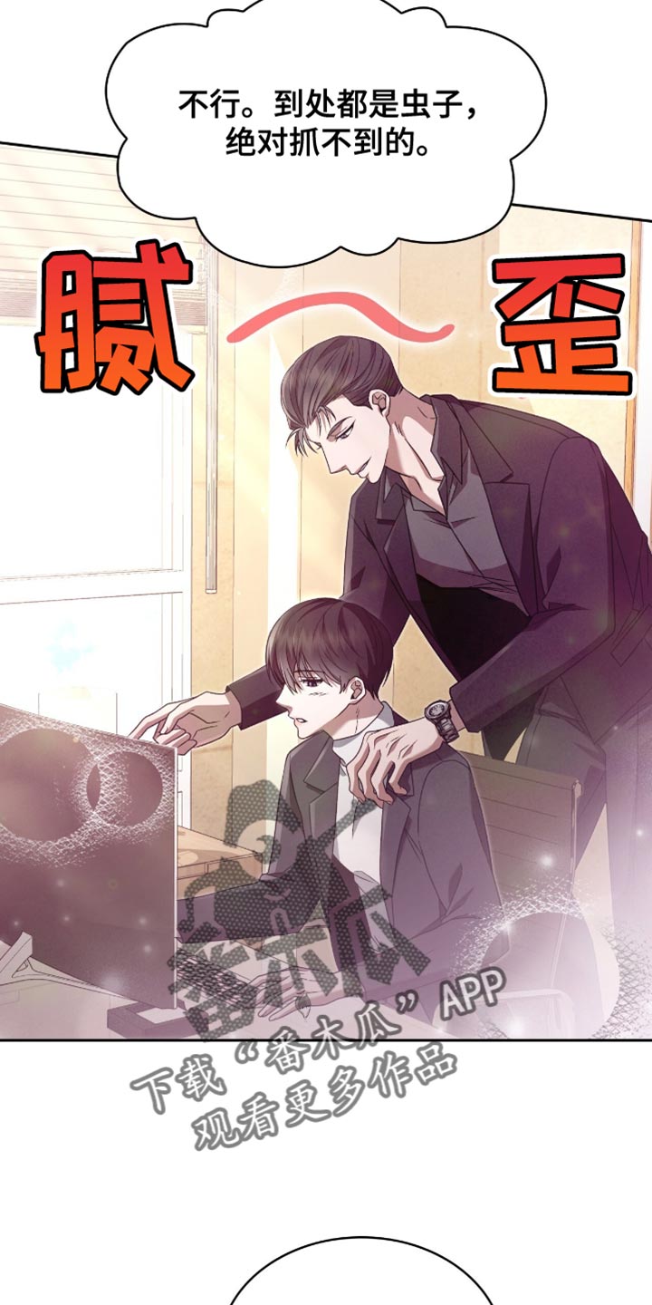 阴谋债务漫画,第34章：负责4图
