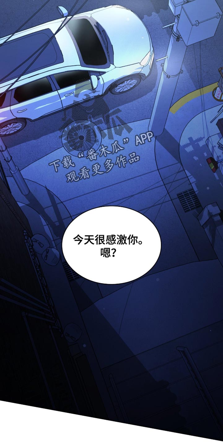 阴谋债务漫画,第37章：我等你回来3图