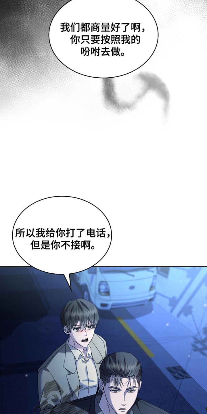 阴谋债务漫画,第38章：收小费1图