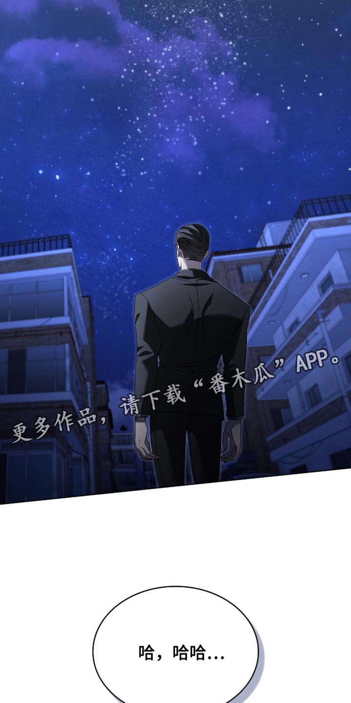 阴谋债务漫画,第40章：低劣4图