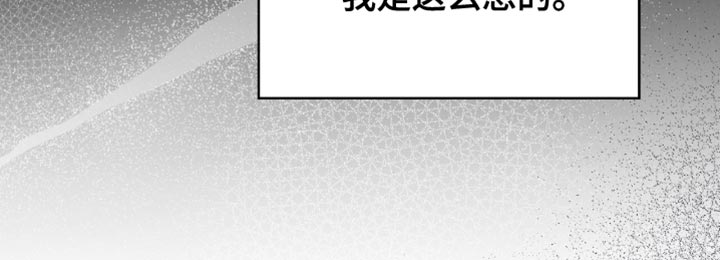 阴谋债务漫画,第39章：十分愤怒5图