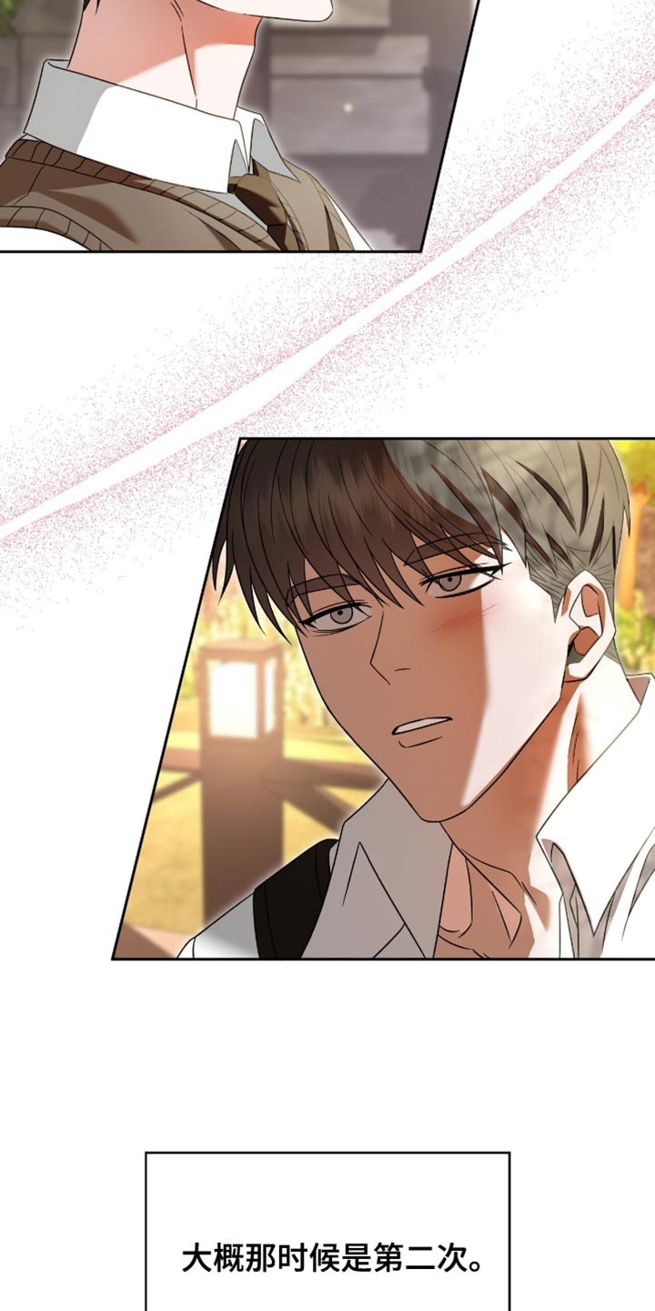 阴谋债务漫画,第43章：再一次沦陷5图