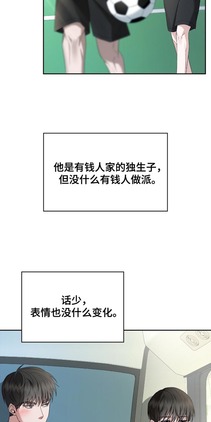阴谋债务漫画,第43章：再一次沦陷5图