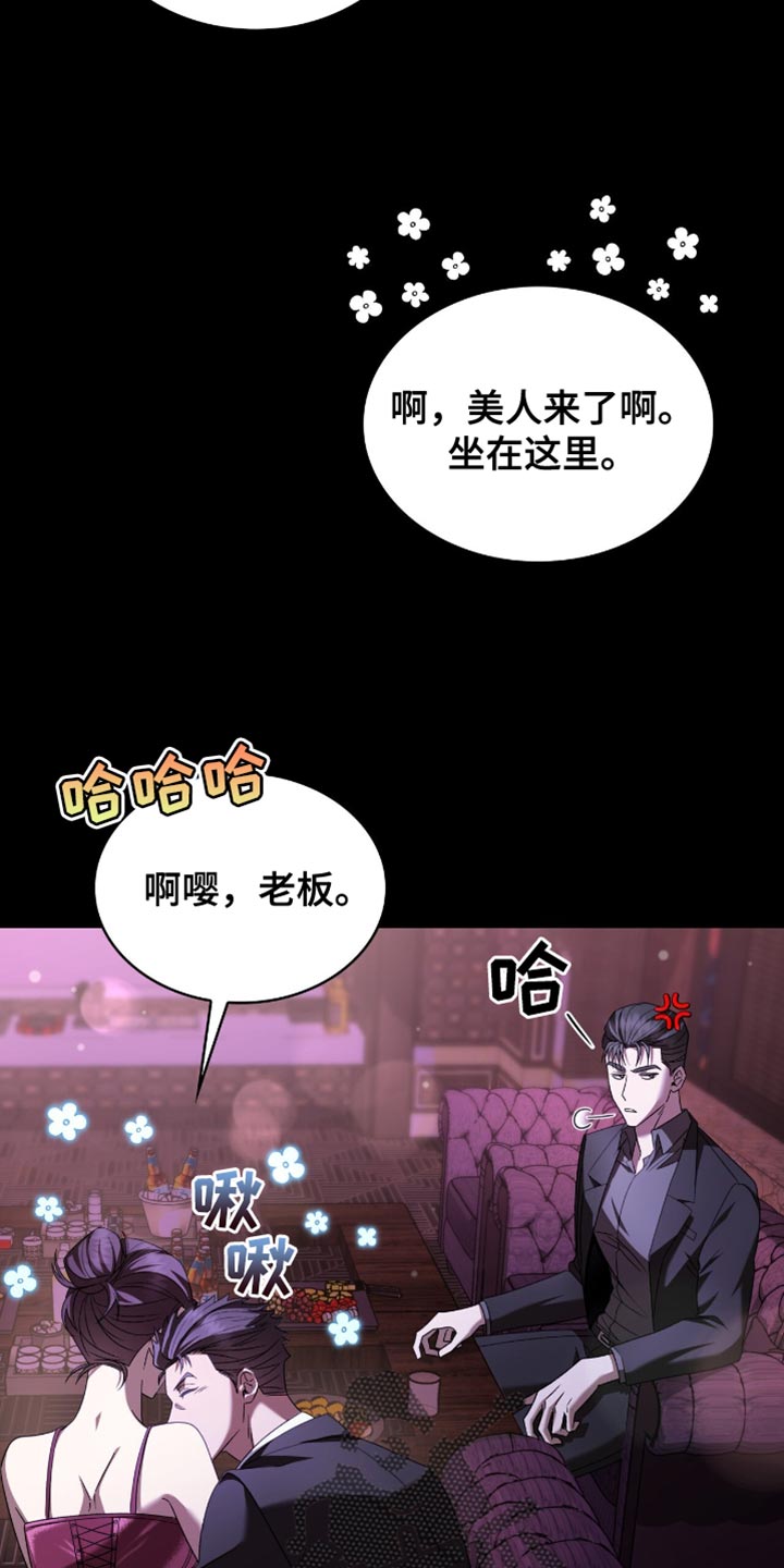 阴谋债务漫画,第39章：十分愤怒1图