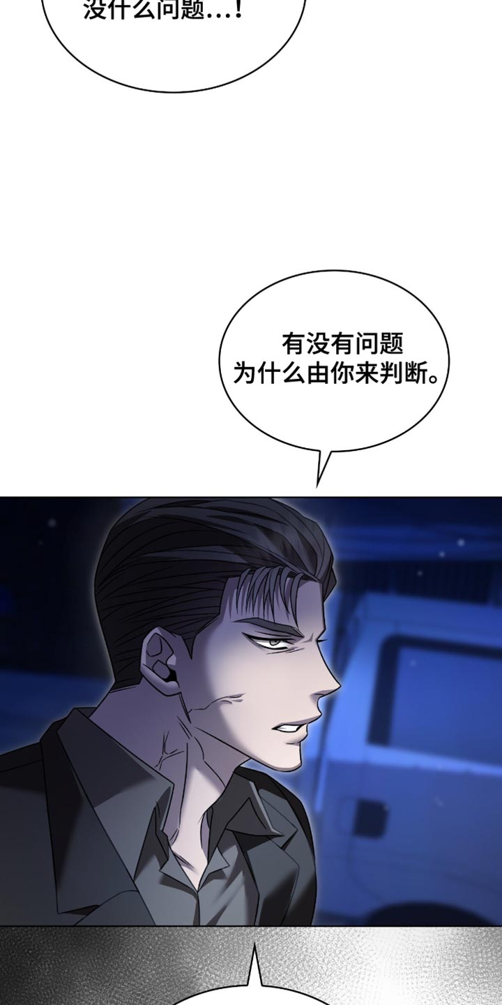 阴谋债务漫画,第38章：收小费5图