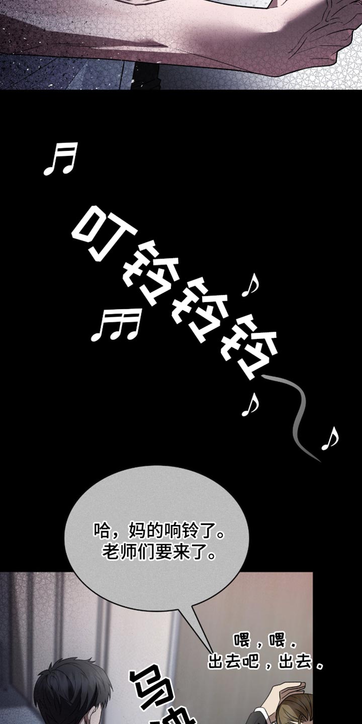 阴谋债务漫画,第42章：我对你感兴趣3图