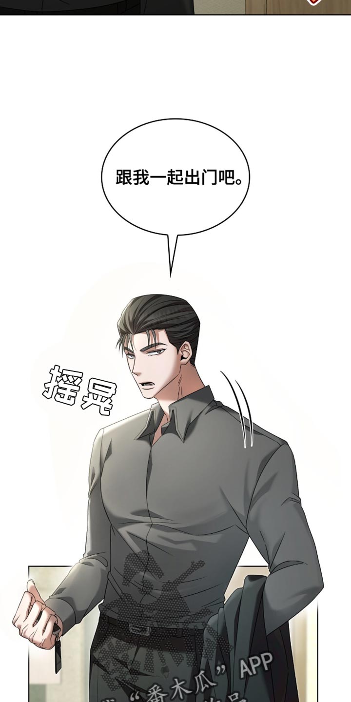 阴谋债务漫画,第35章：称赞4图
