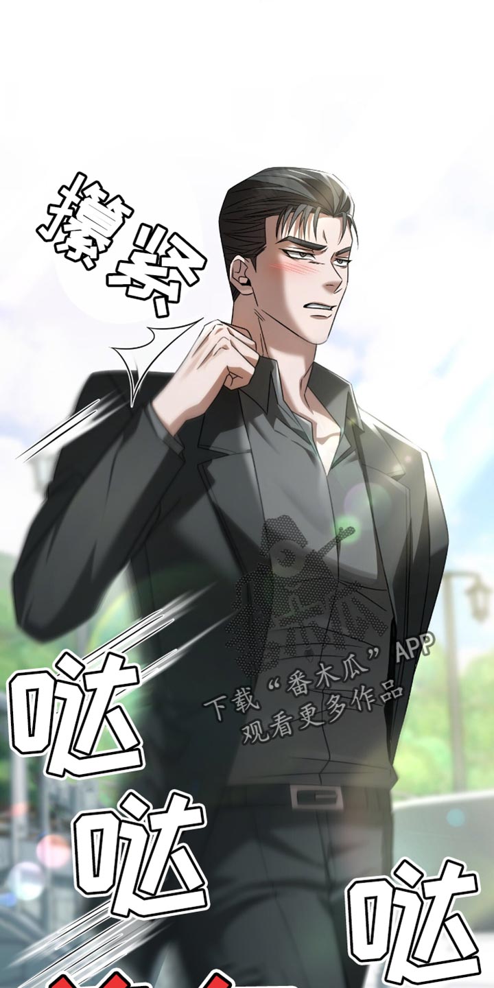 阴谋债务漫画,第37章：我等你回来5图
