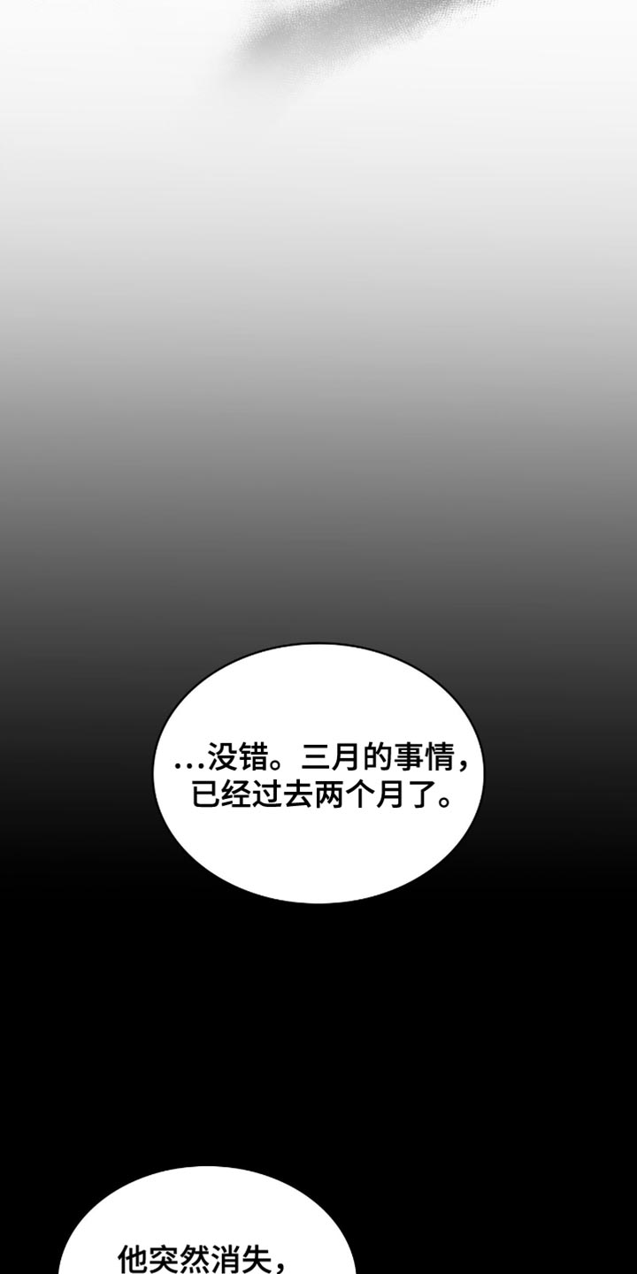 阴谋债务漫画,第38章：收小费1图