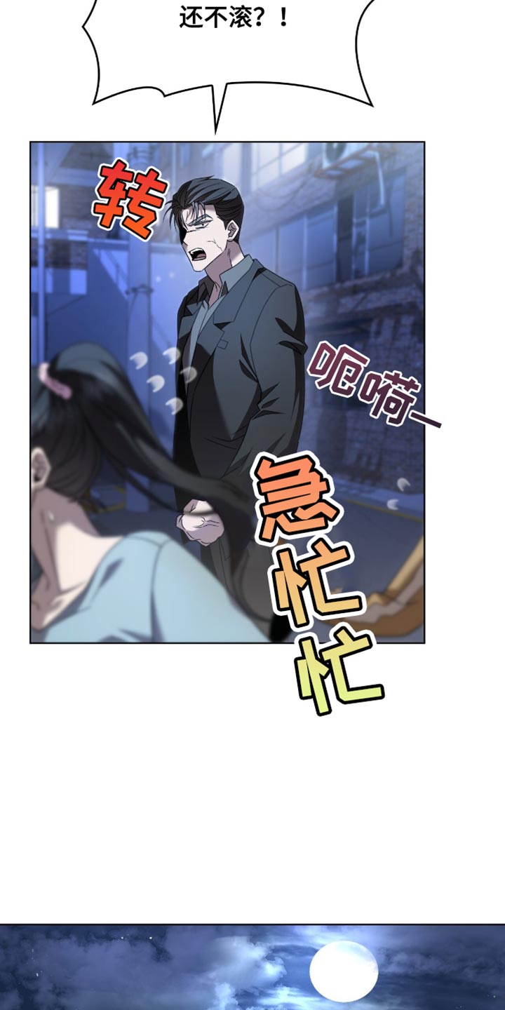 阴谋债务漫画,第40章：低劣1图