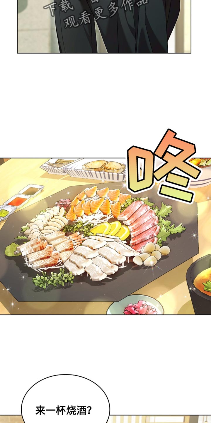 阴谋债务漫画,第35章：称赞5图