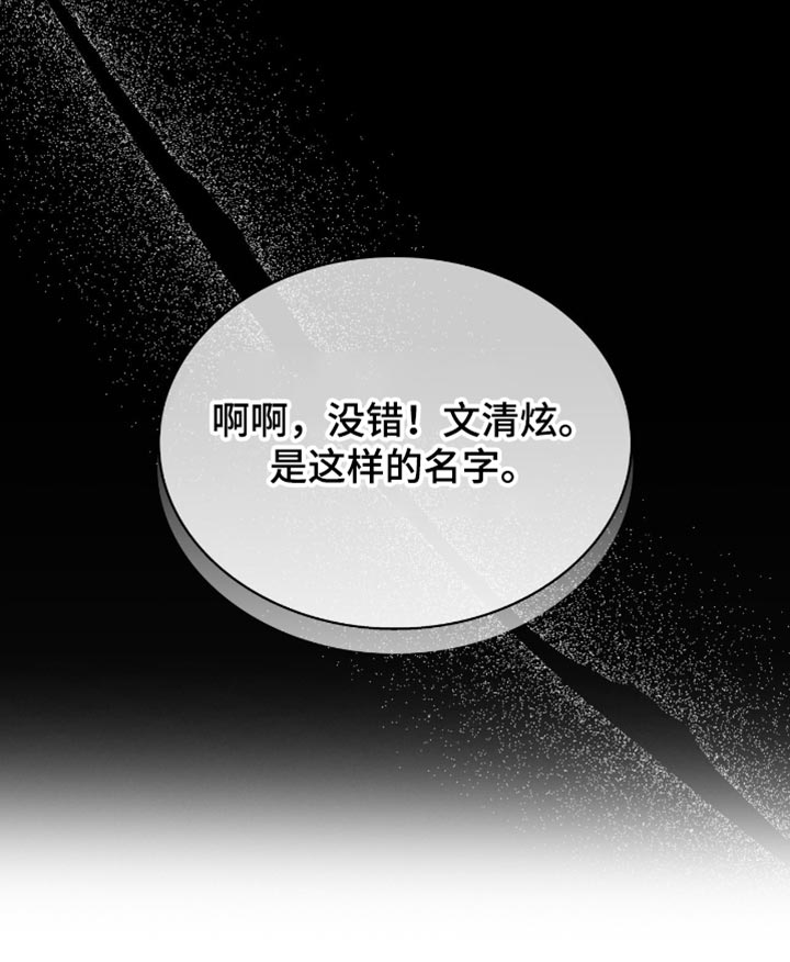 阴谋债务漫画,第38章：收小费5图