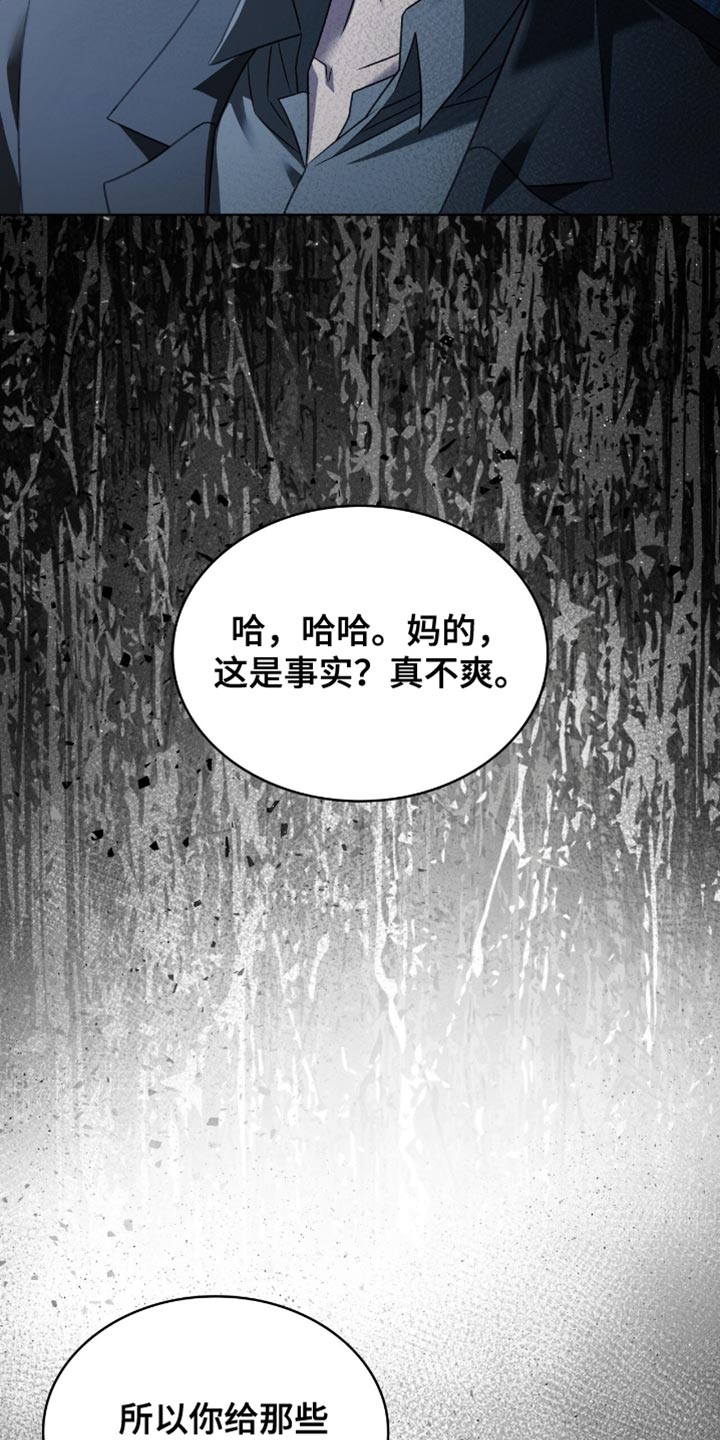 阴谋债务漫画,第38章：收小费3图