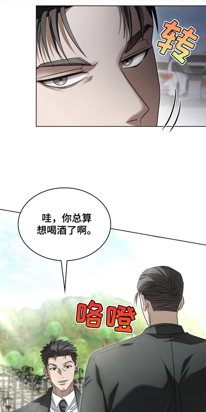 阴谋债务漫画,第37章：我等你回来3图