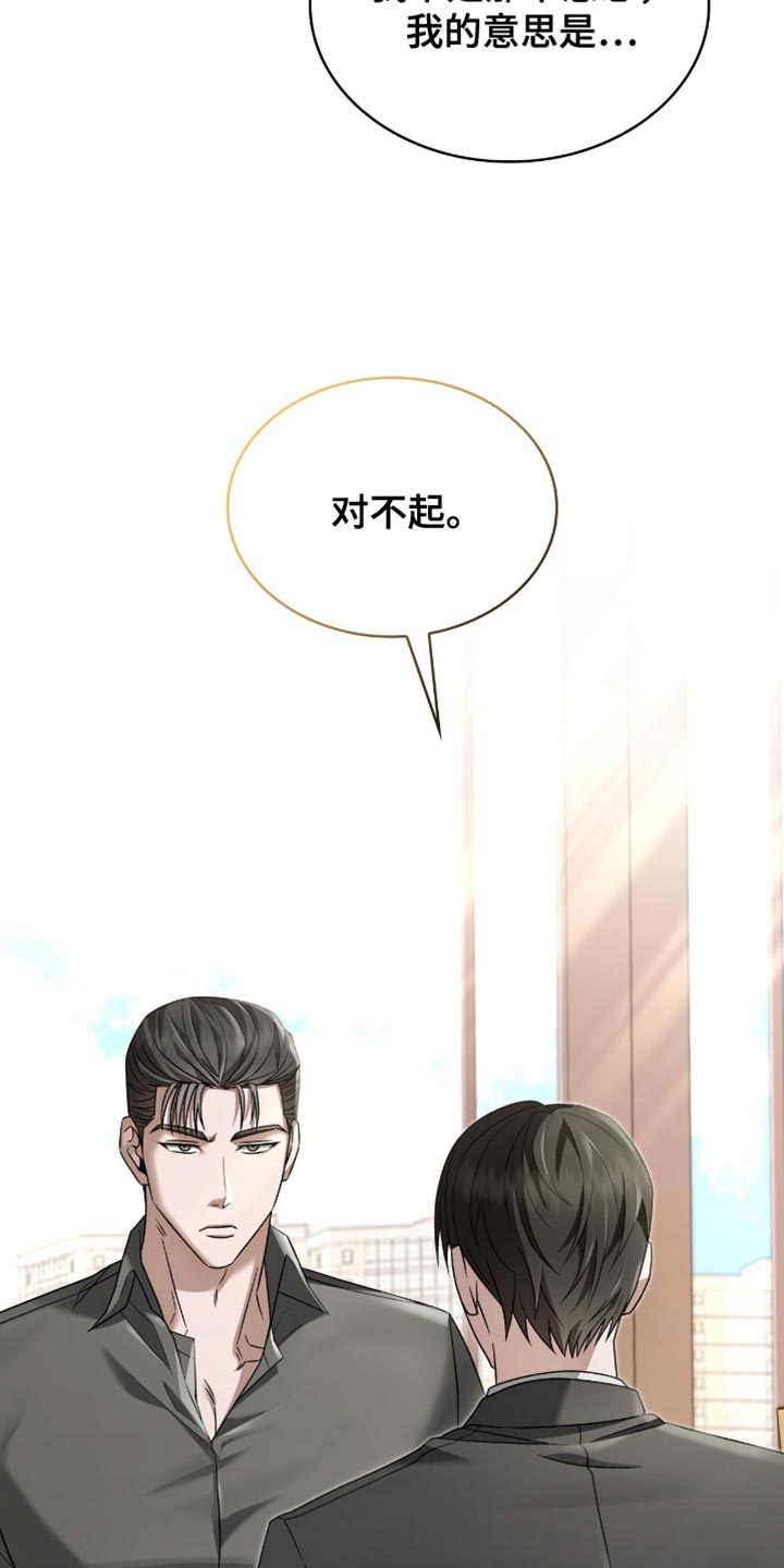 阴谋债务漫画,第35章：称赞3图