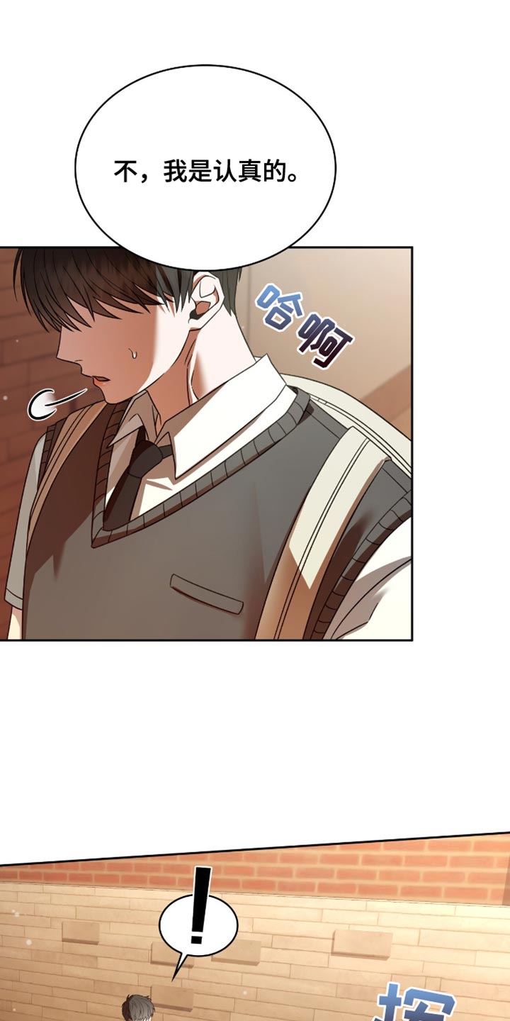 阴谋债务漫画,第42章：我对你感兴趣5图