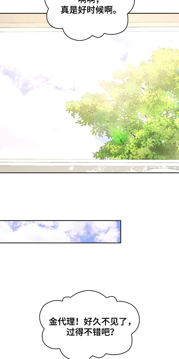 阴谋债务漫画,第34章：负责2图