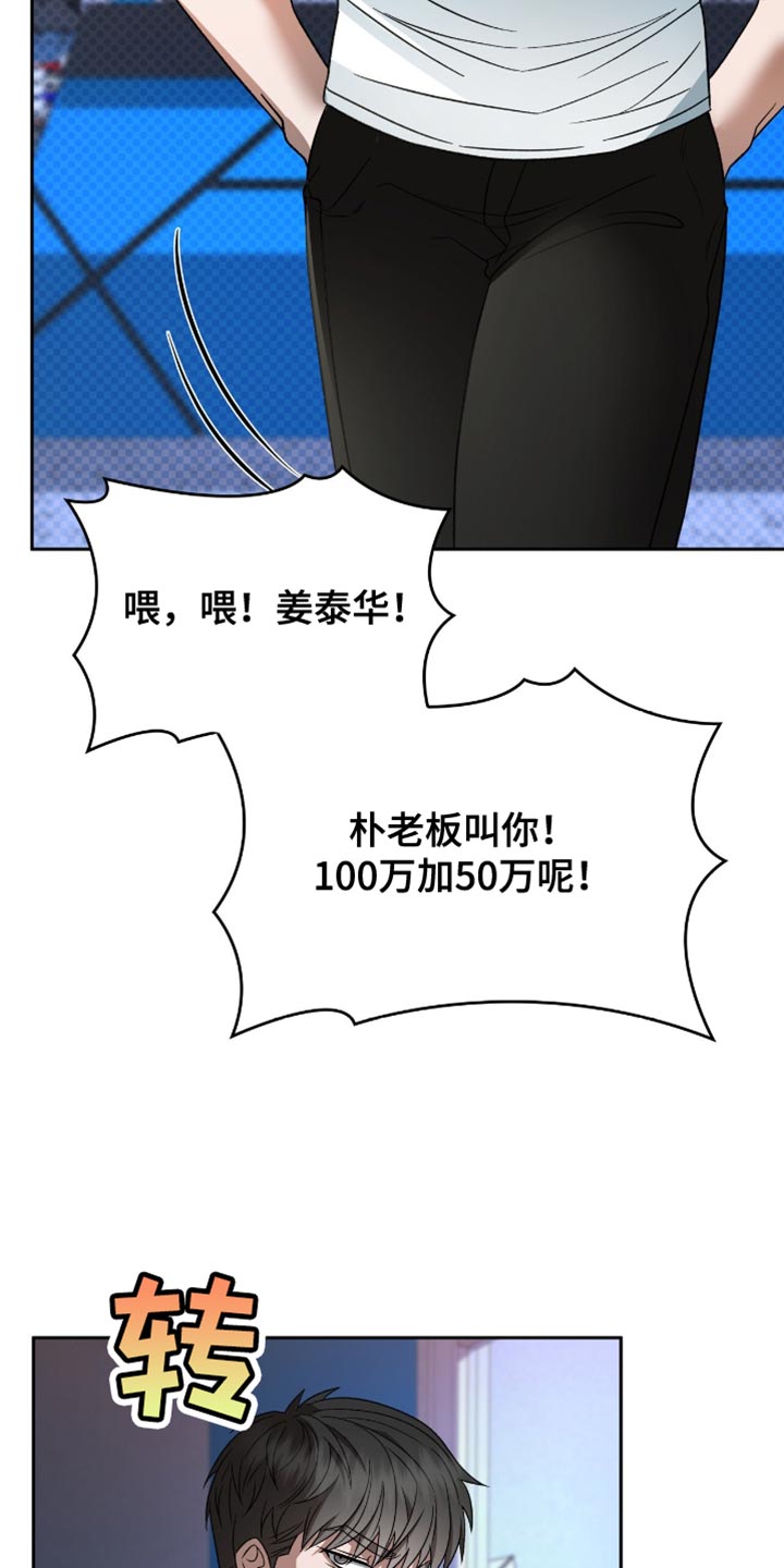 阴谋债务漫画,第44章：疑惑1图
