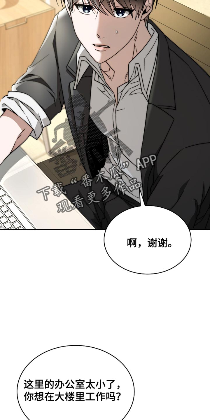 阴谋债务漫画,第34章：负责2图