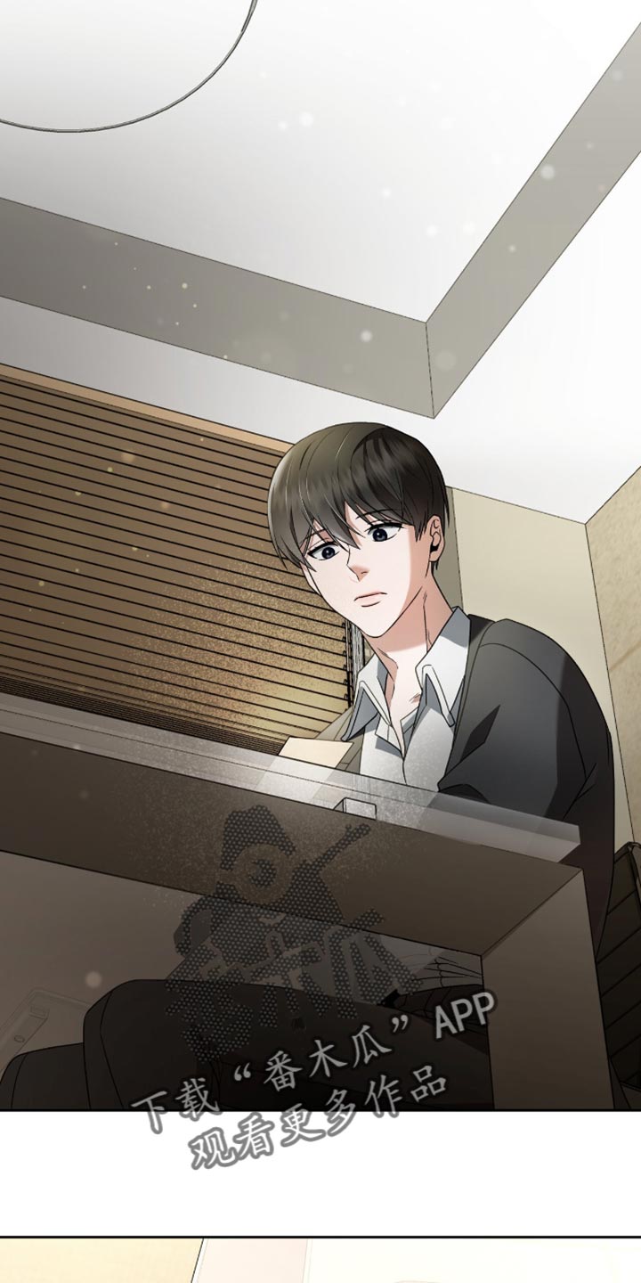 阴谋债务漫画,第34章：负责5图